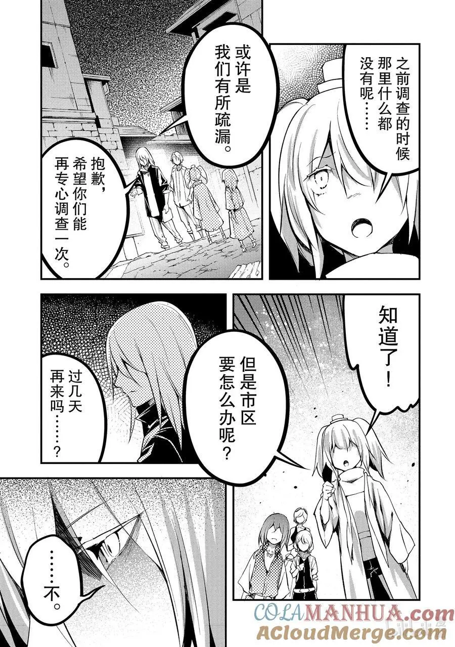 68 EPISODE 068 第17页