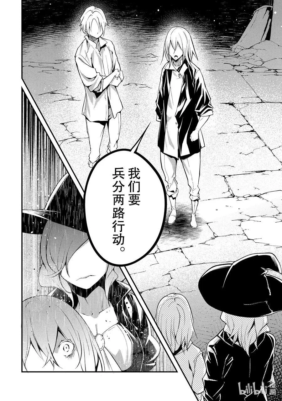 68 EPISODE 068 第18页