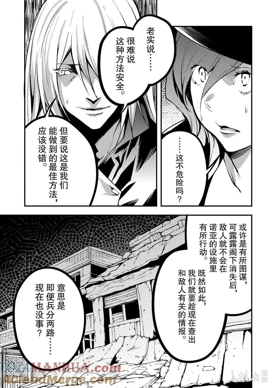 68 EPISODE 068 第19页