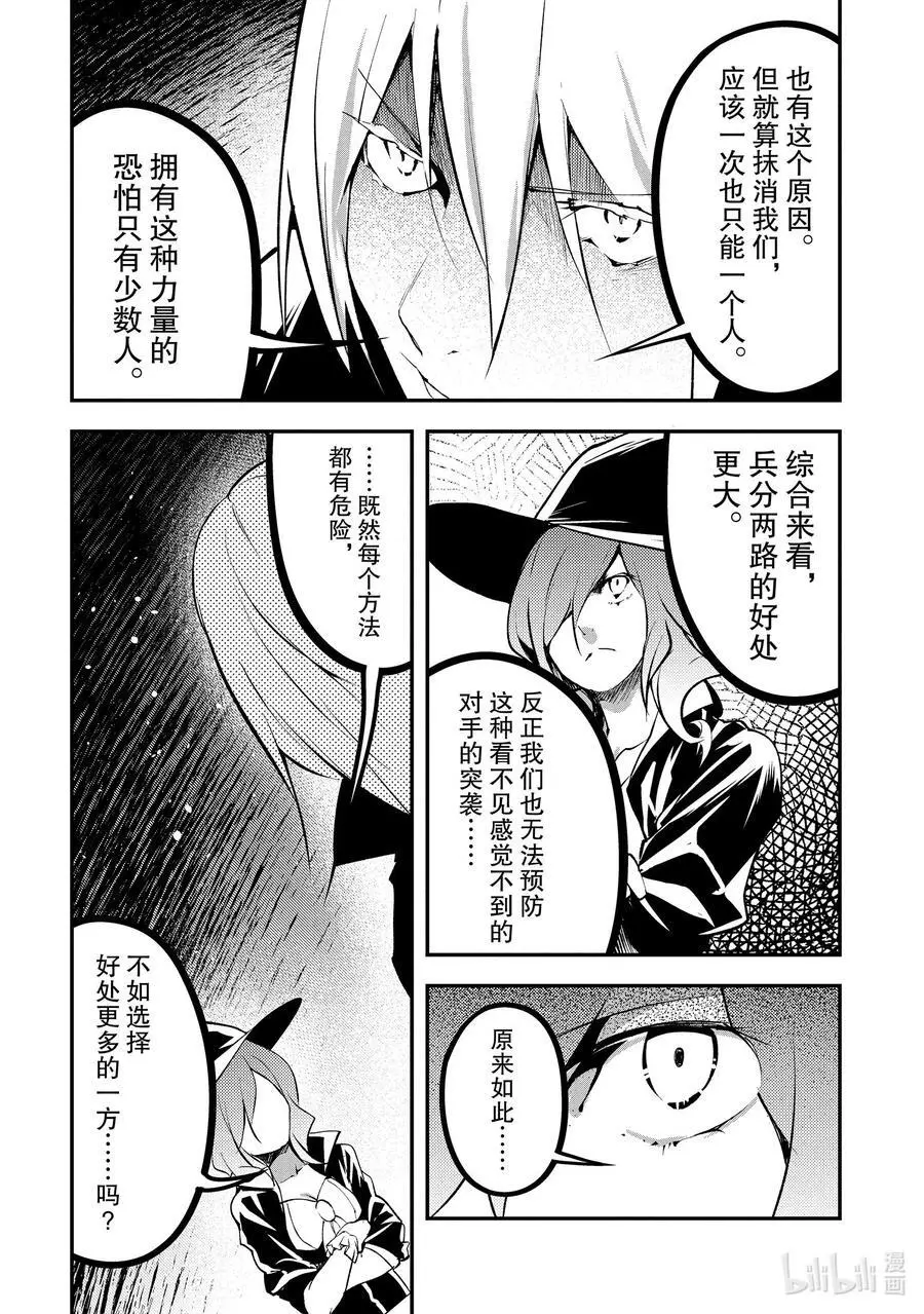 68 EPISODE 068 第20页