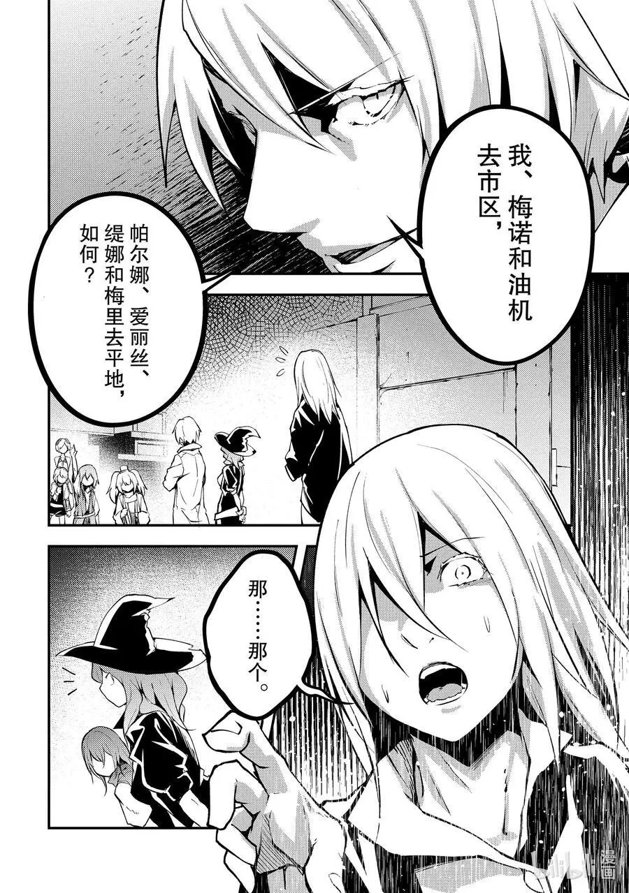68 EPISODE 068 第22页