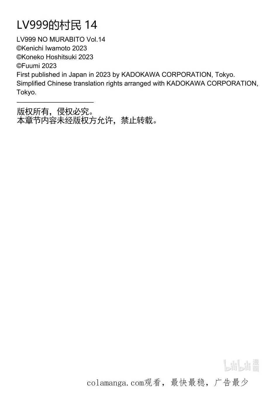 68 EPISODE 068 第26页
