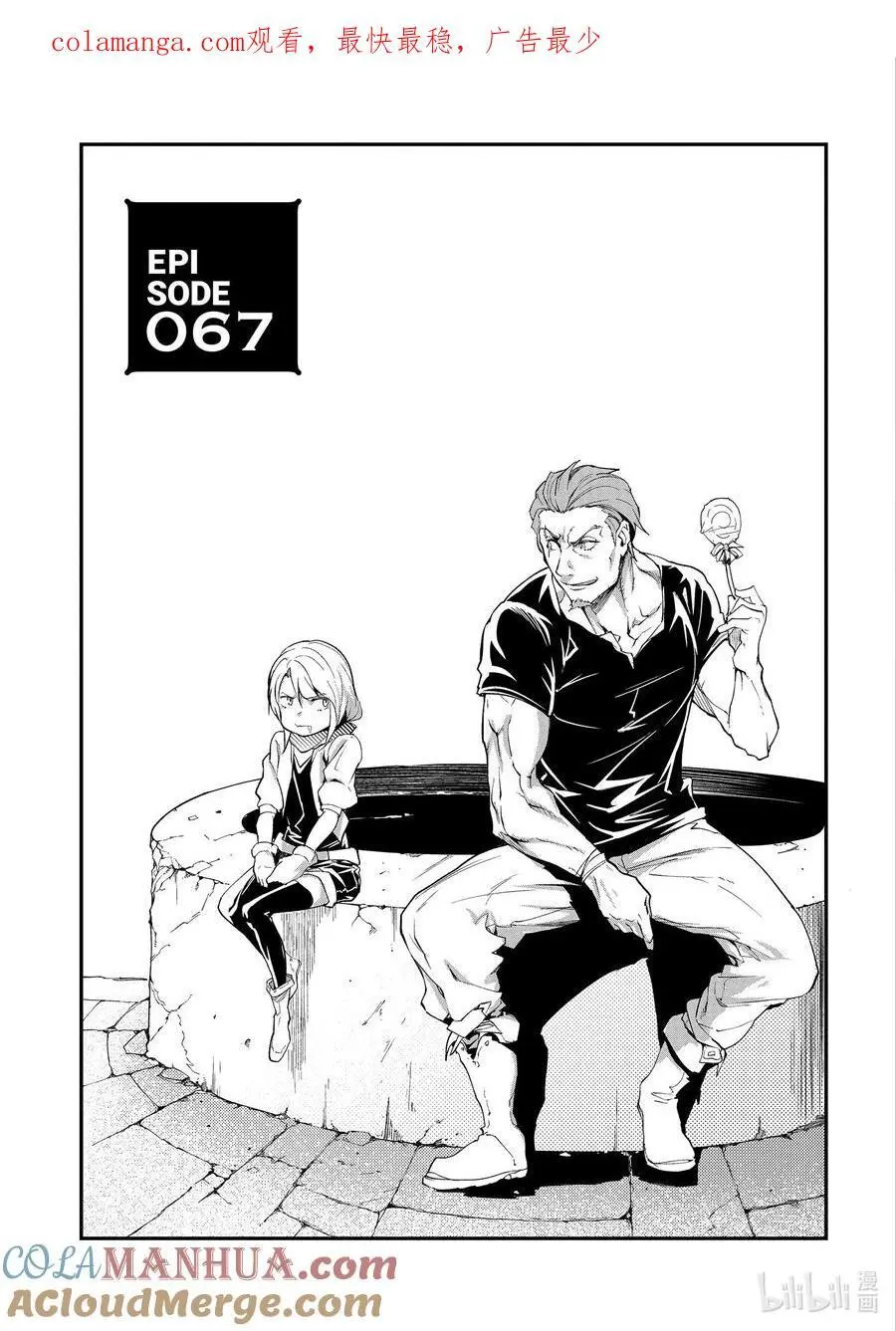 67 EPISODE 067 第1页