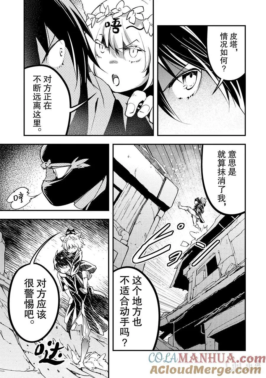 67 EPISODE 067 第3页