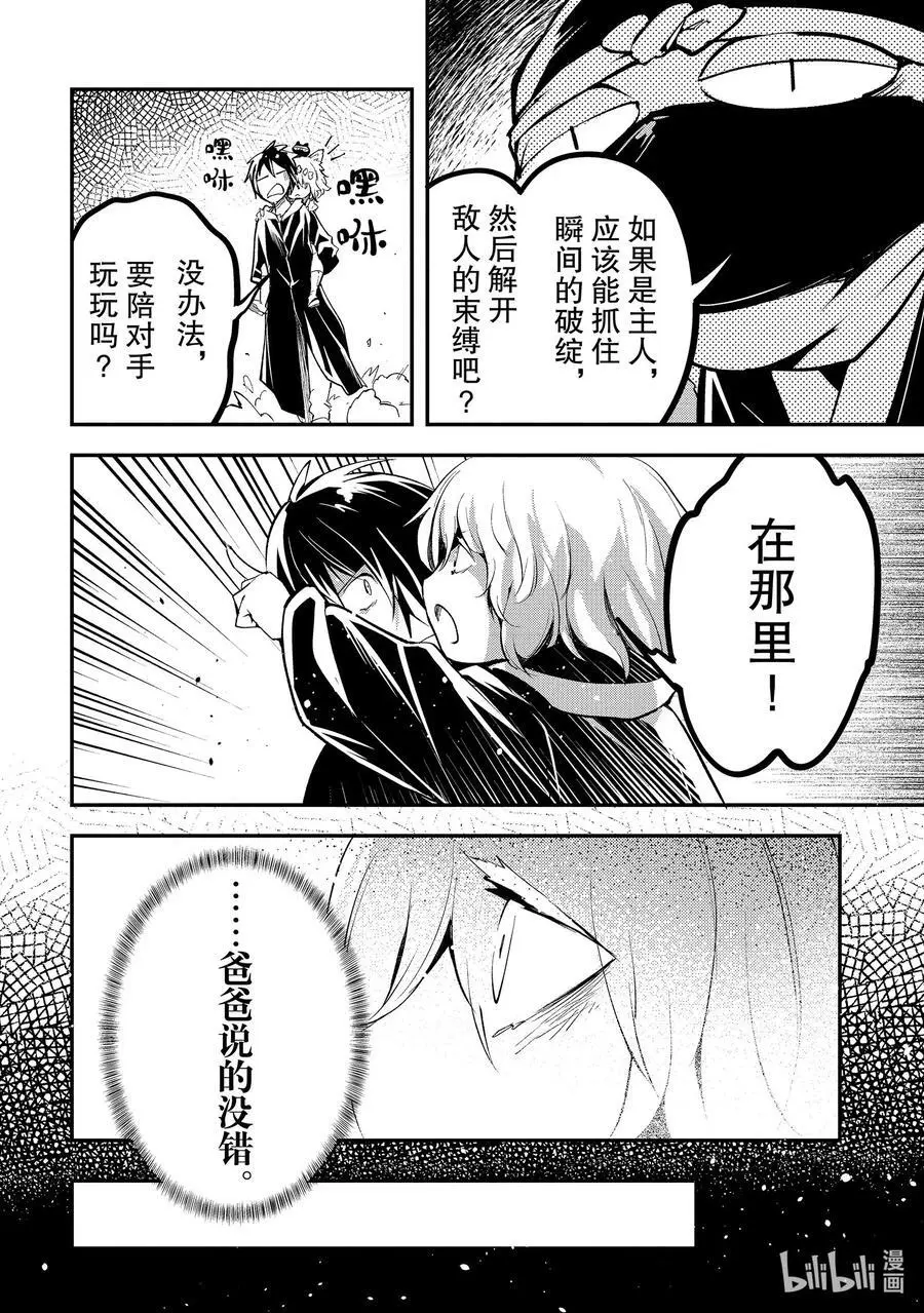 67 EPISODE 067 第4页