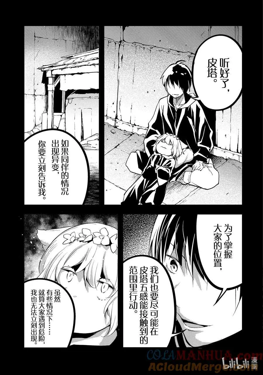 67 EPISODE 067 第5页