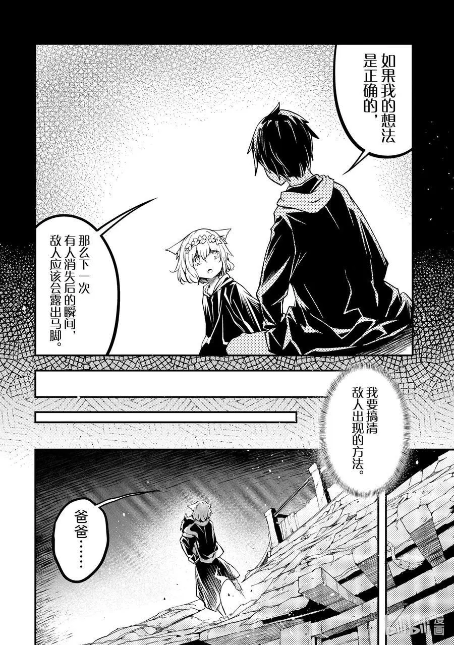 67 EPISODE 067 第6页