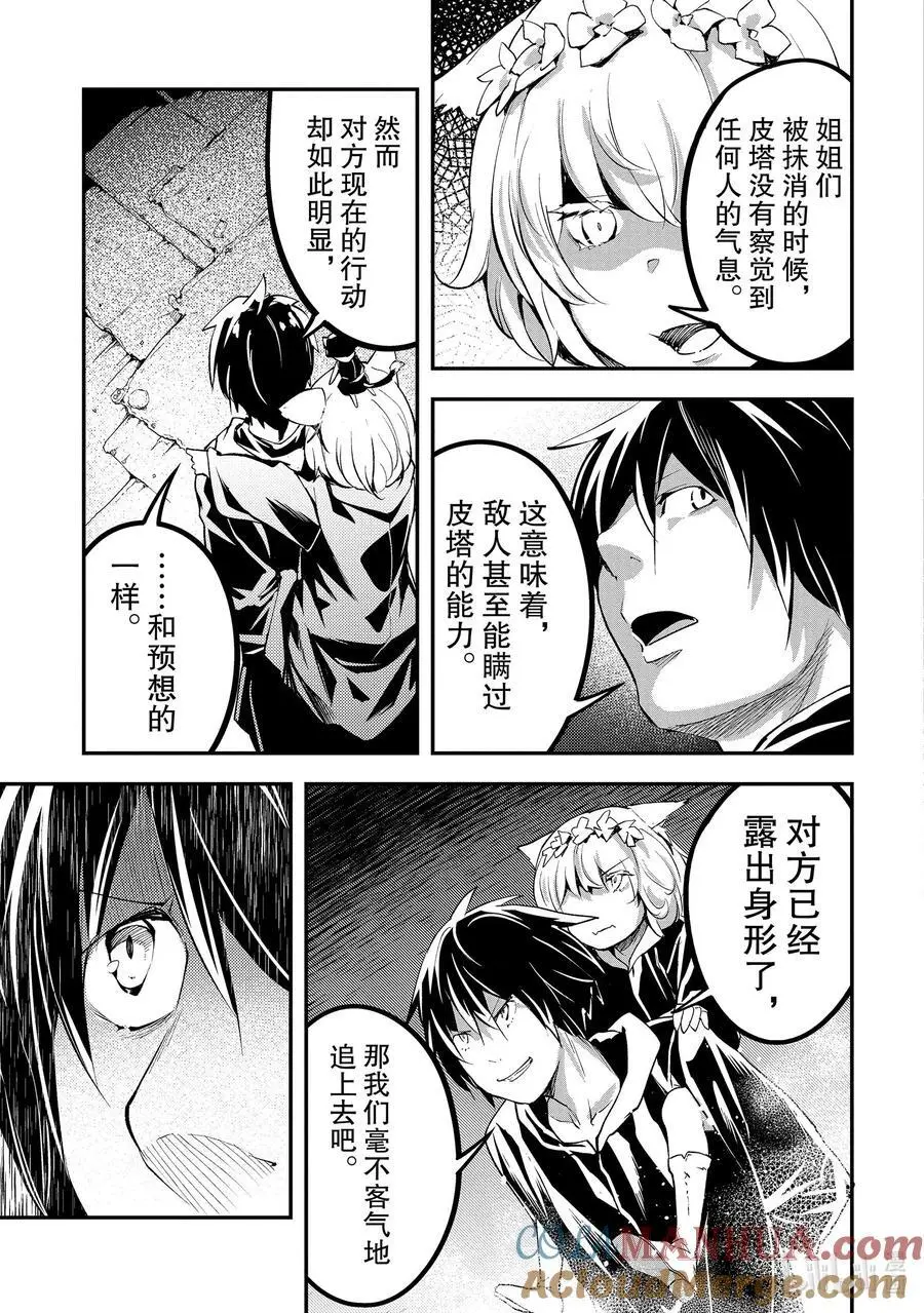 67 EPISODE 067 第7页