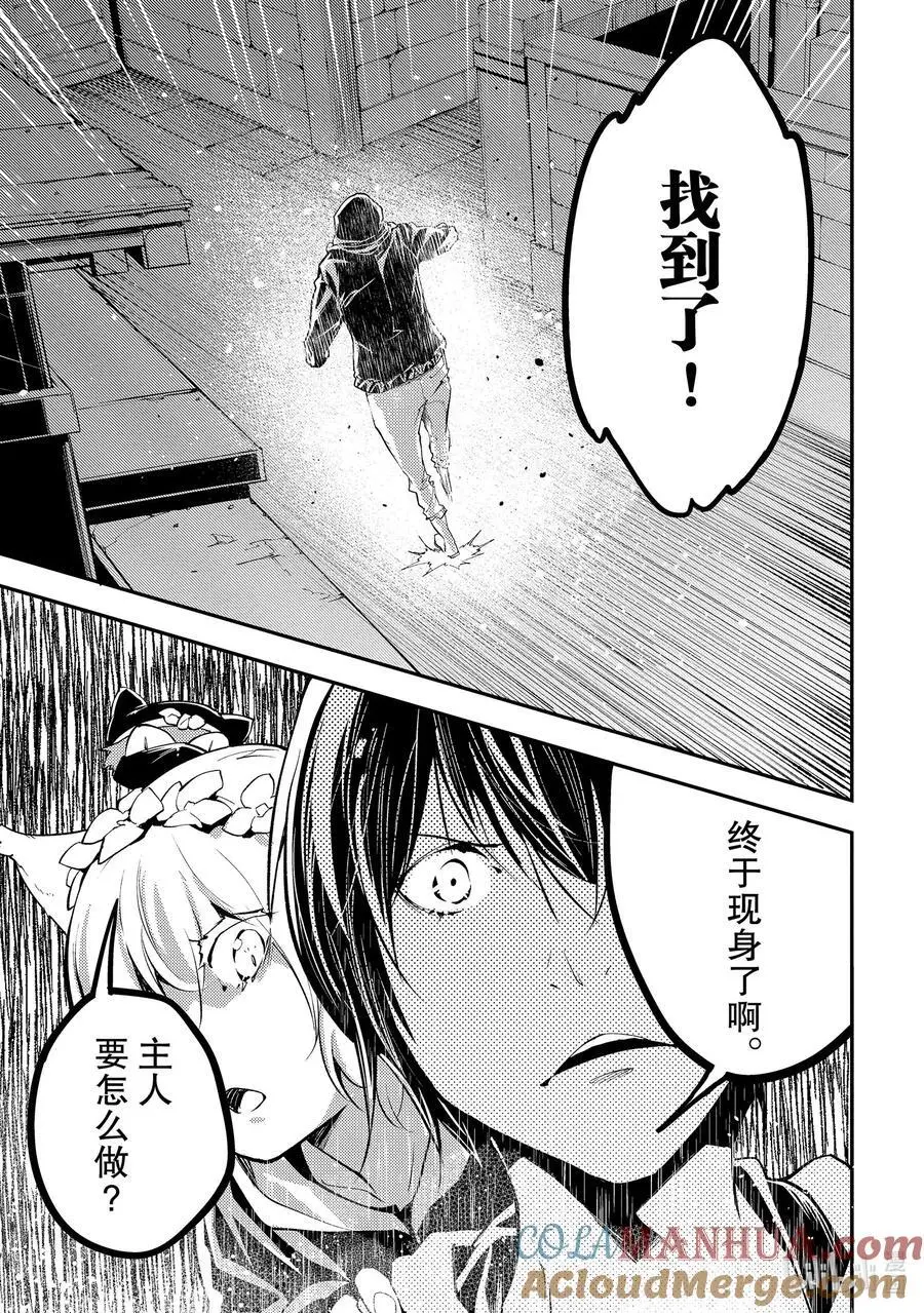 67 EPISODE 067 第9页