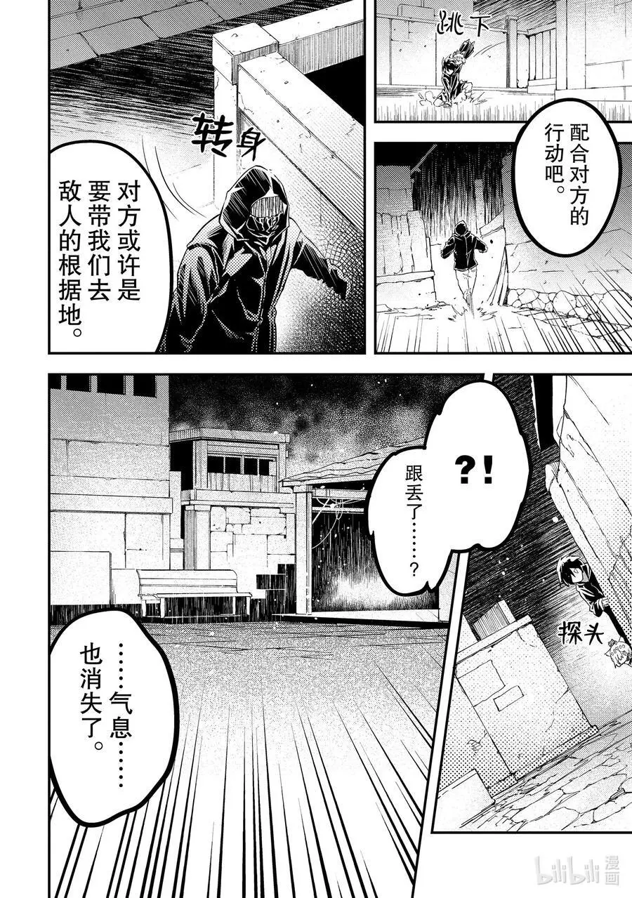 67 EPISODE 067 第10页