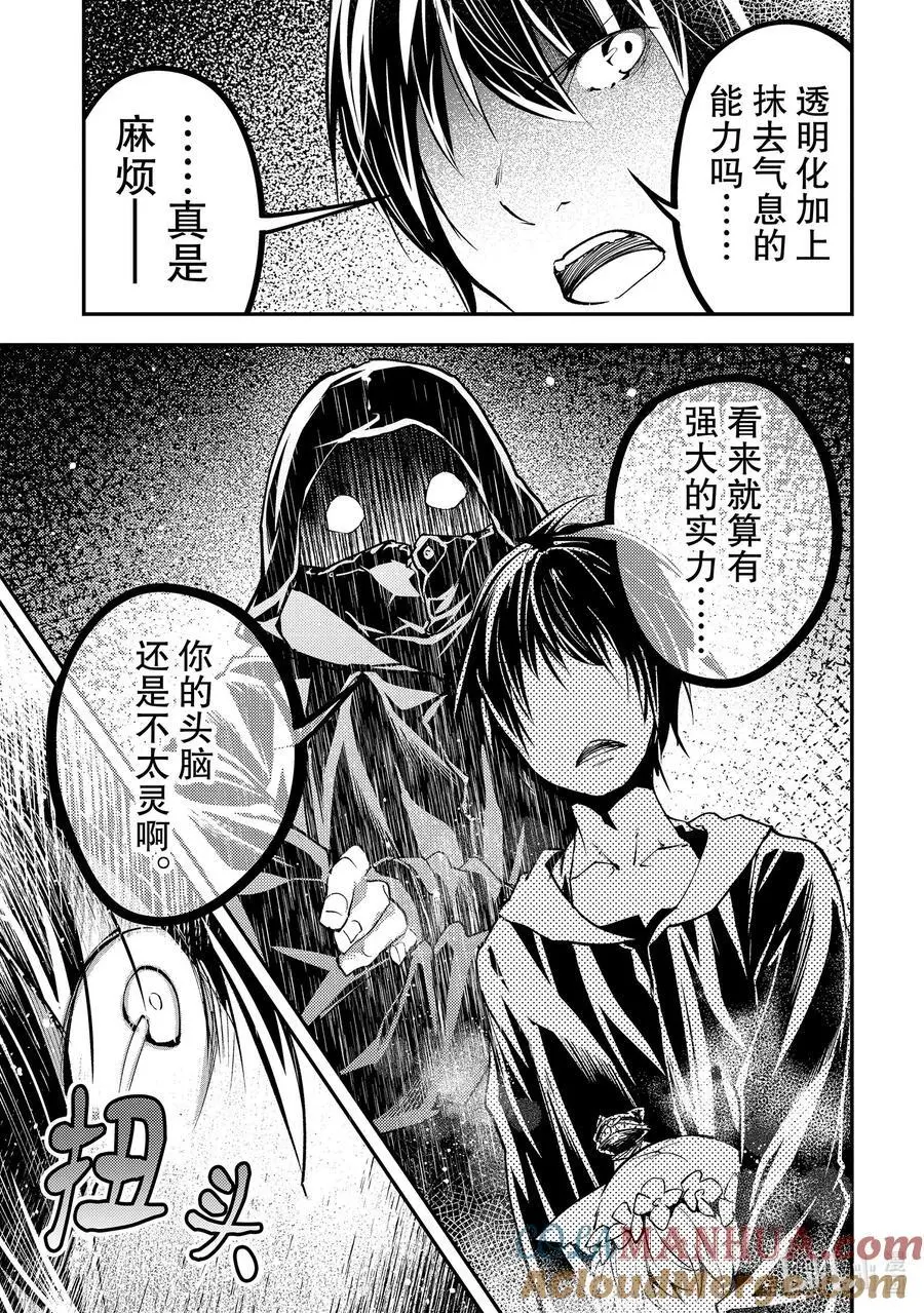 67 EPISODE 067 第11页