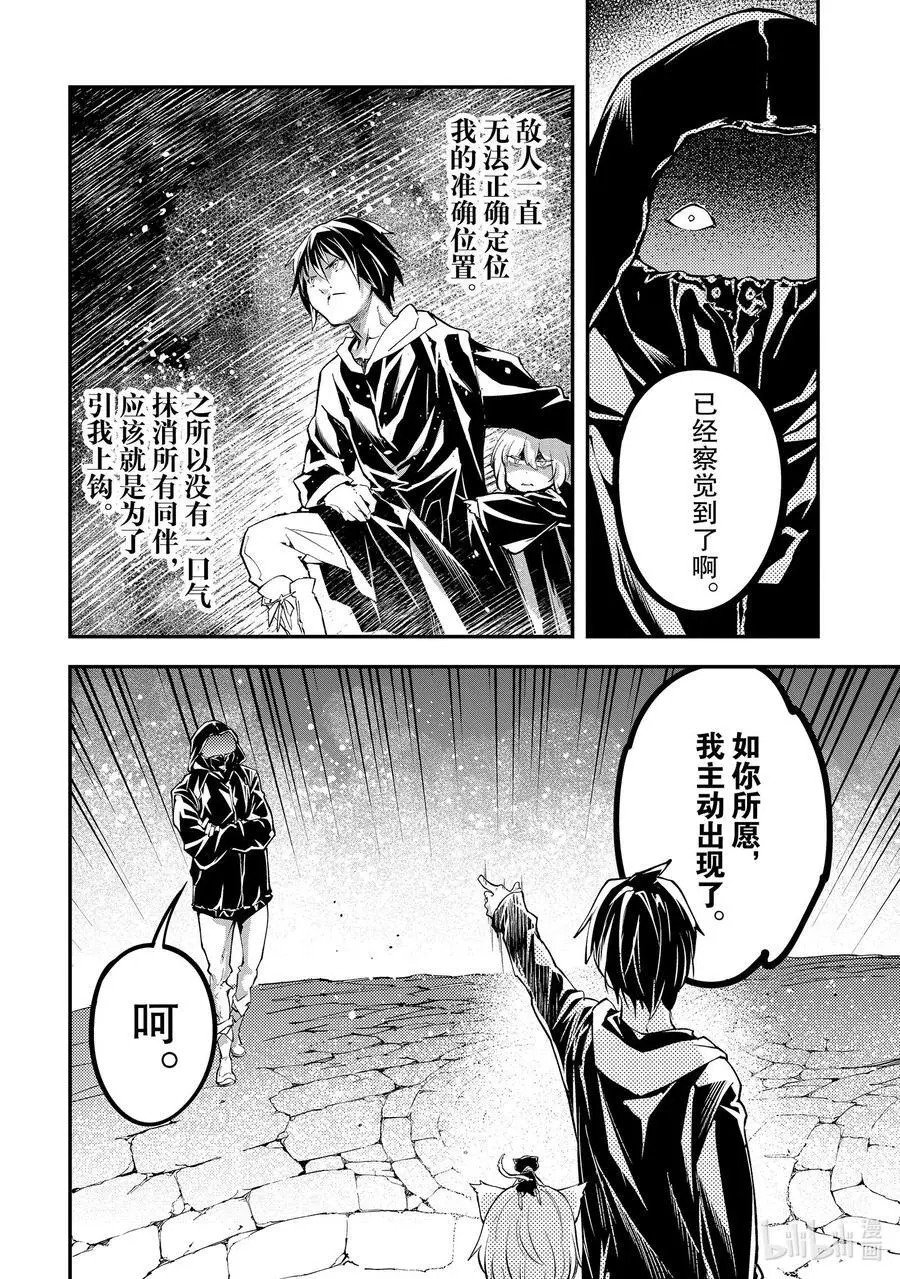 67 EPISODE 067 第14页