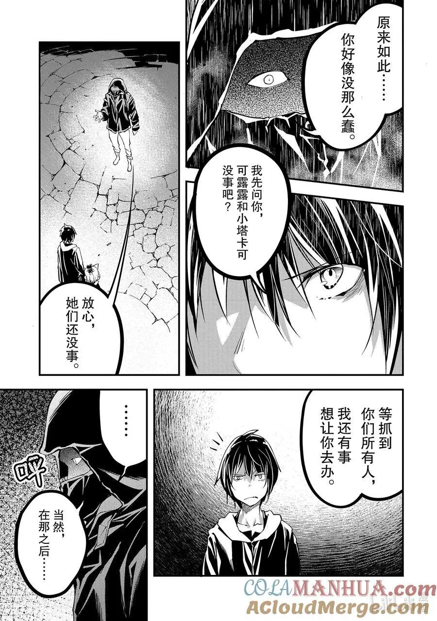 67 EPISODE 067 第15页