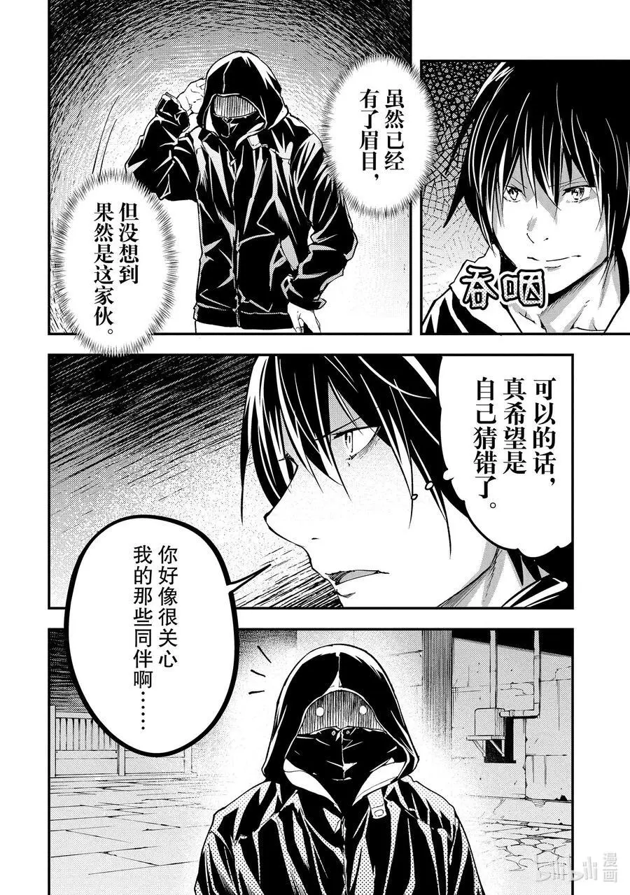 67 EPISODE 067 第16页