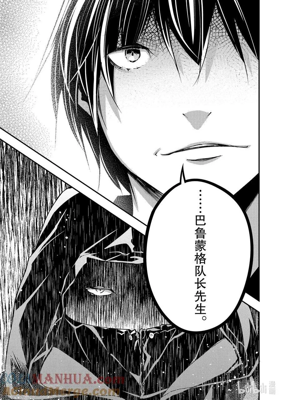 67 EPISODE 067 第17页