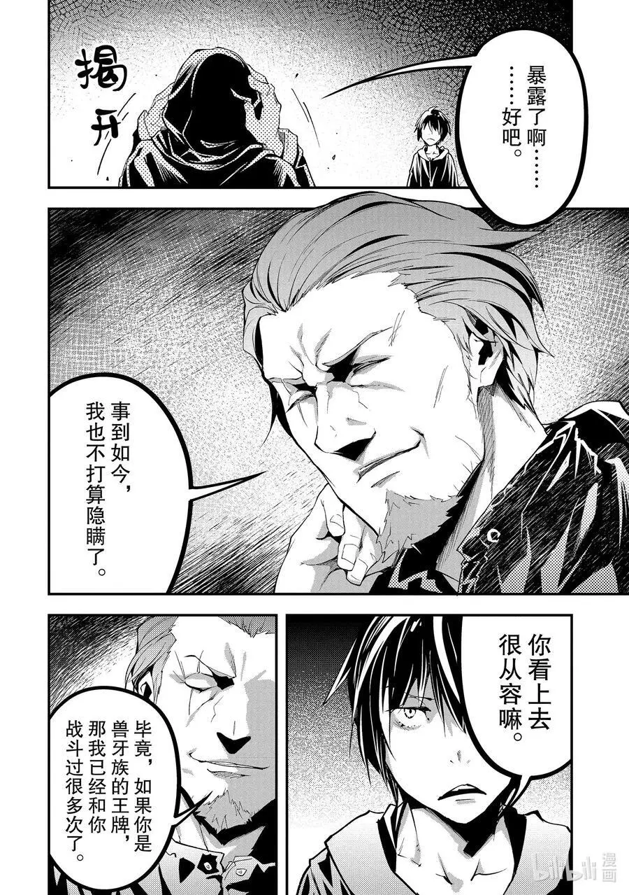 67 EPISODE 067 第18页