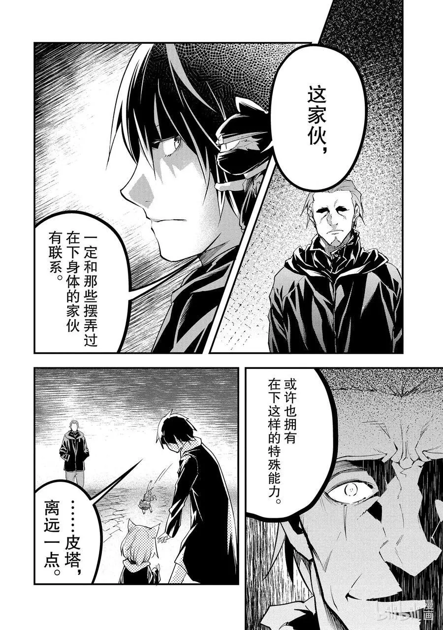67 EPISODE 067 第20页
