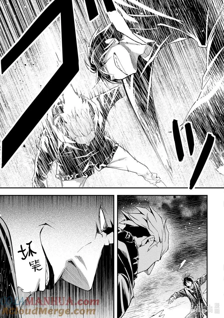 67 EPISODE 067 第23页