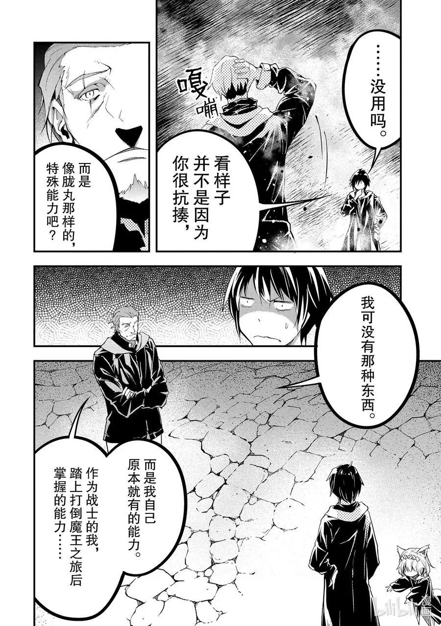 67 EPISODE 067 第24页