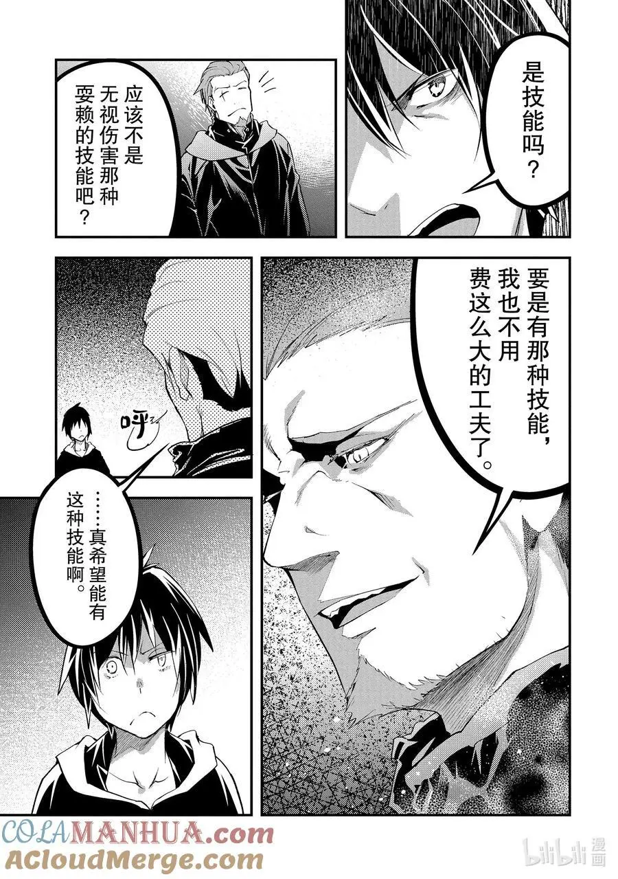 67 EPISODE 067 第25页