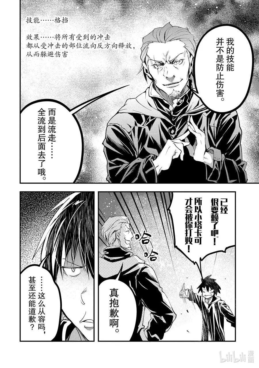 67 EPISODE 067 第26页