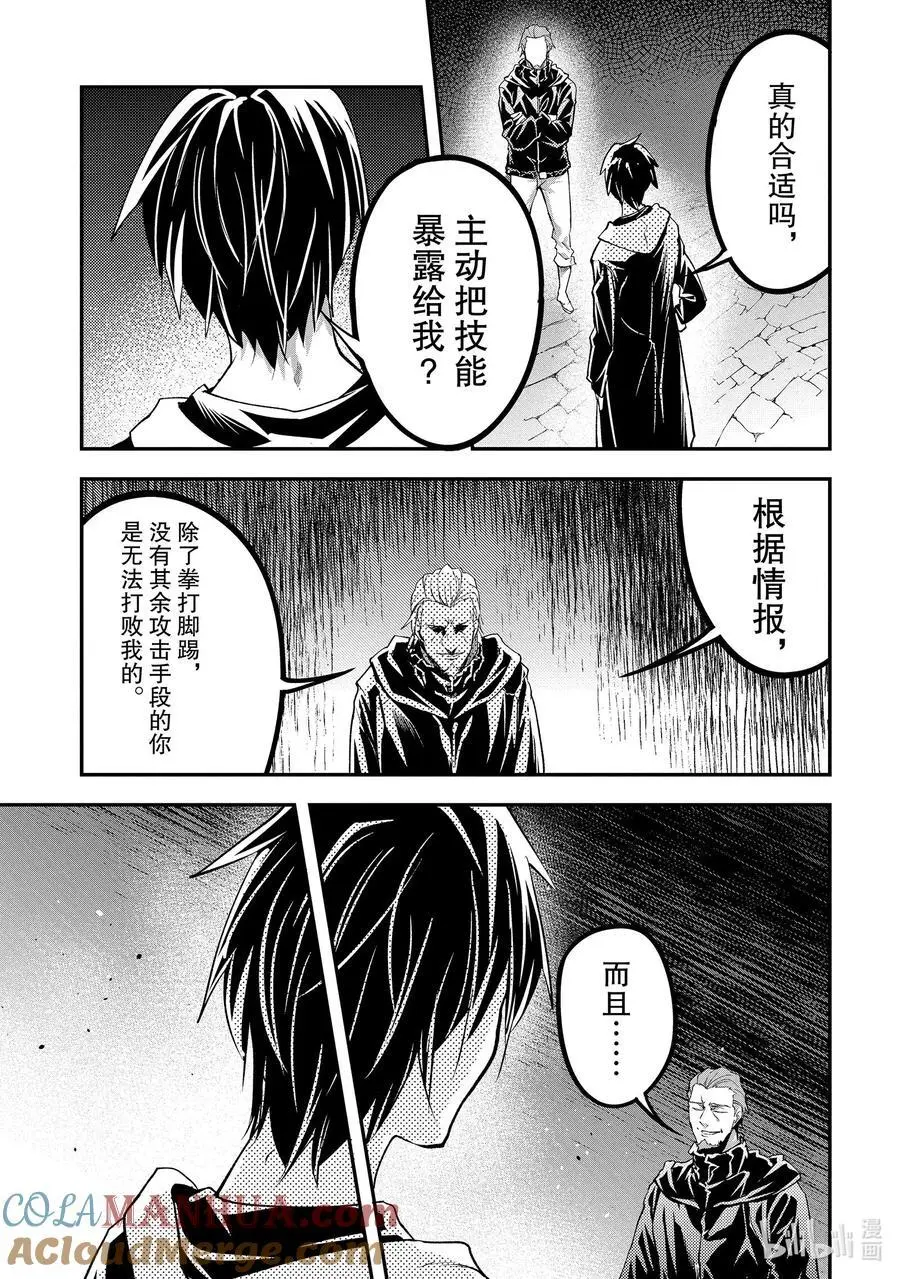 67 EPISODE 067 第27页