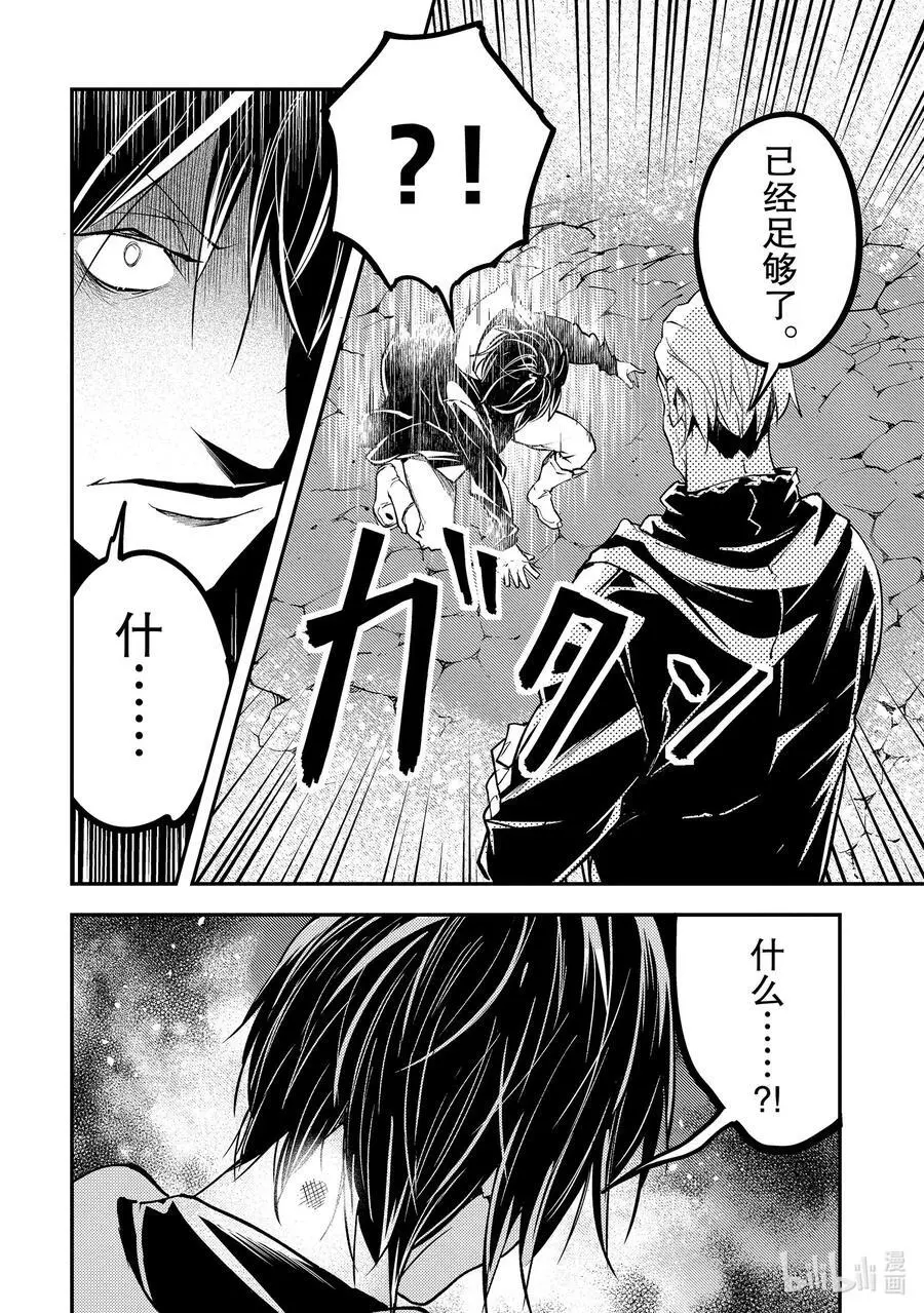 67 EPISODE 067 第28页