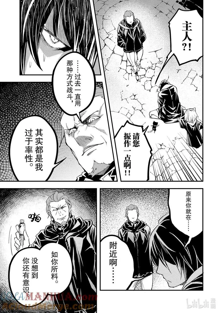 67 EPISODE 067 第29页