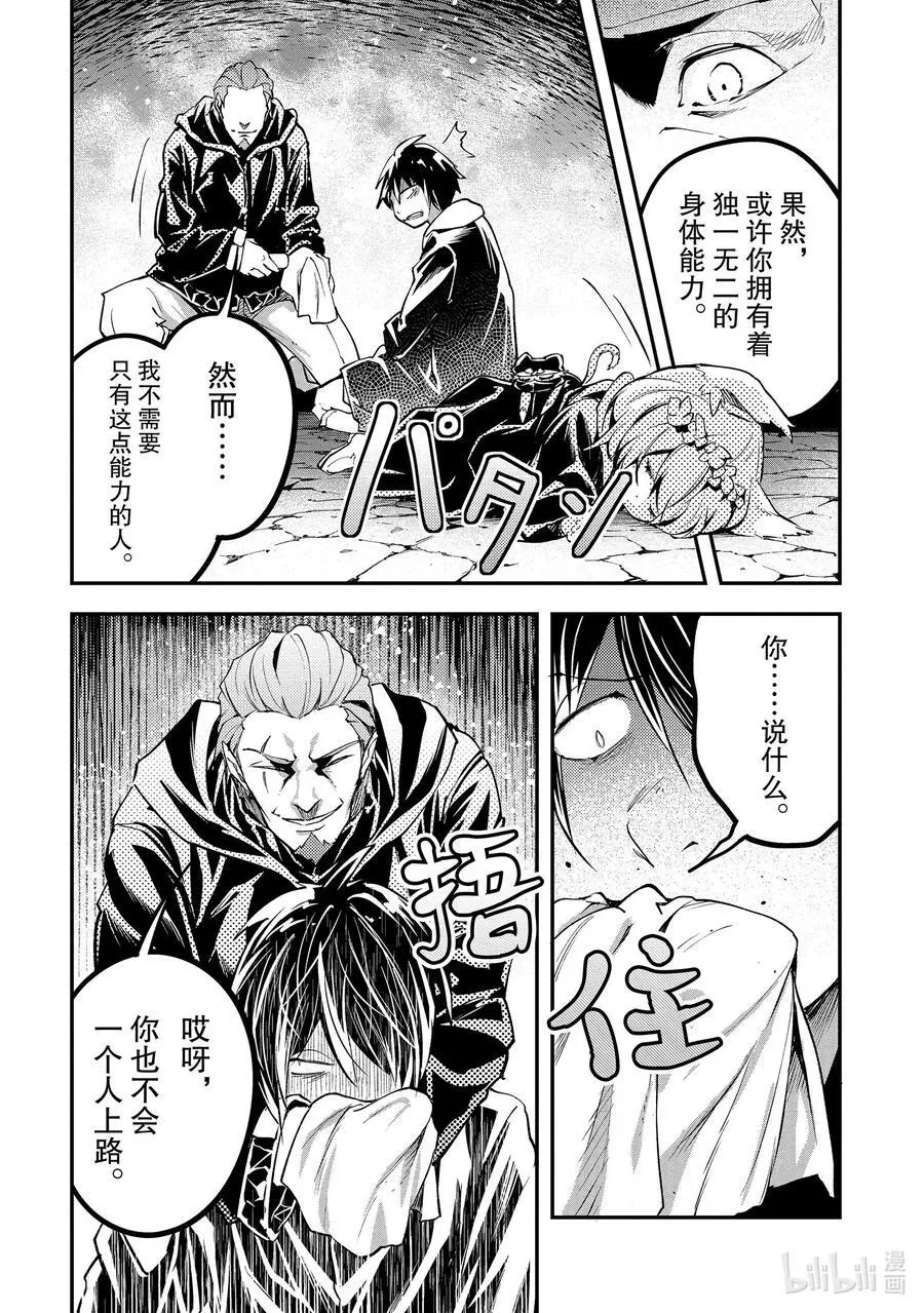 67 EPISODE 067 第30页
