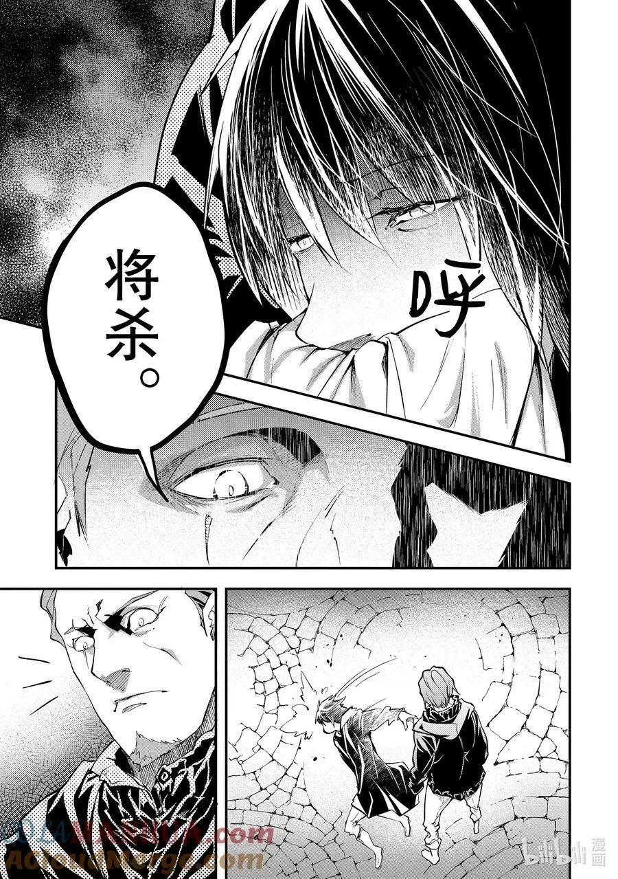 67 EPISODE 067 第31页