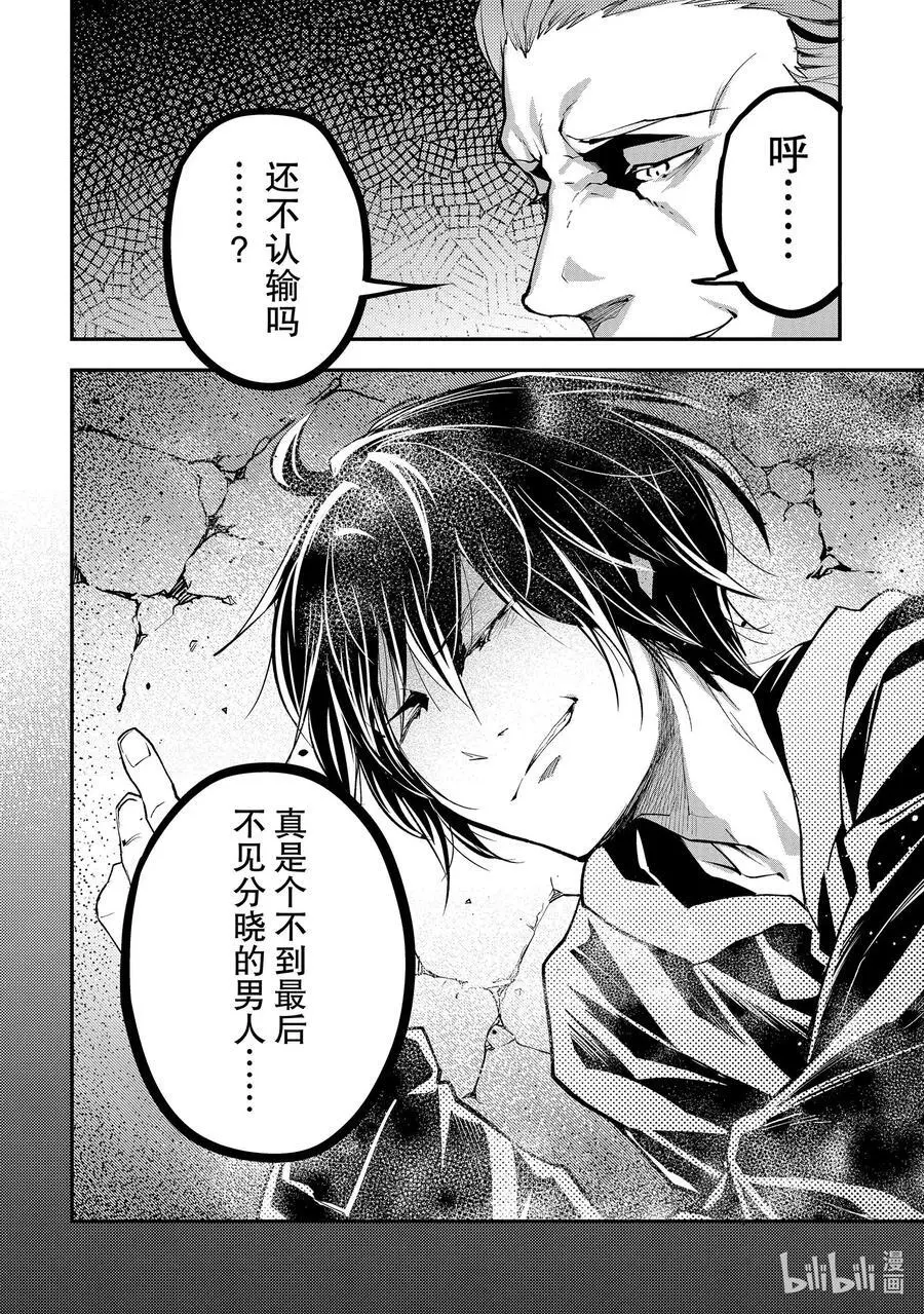 67 EPISODE 067 第32页