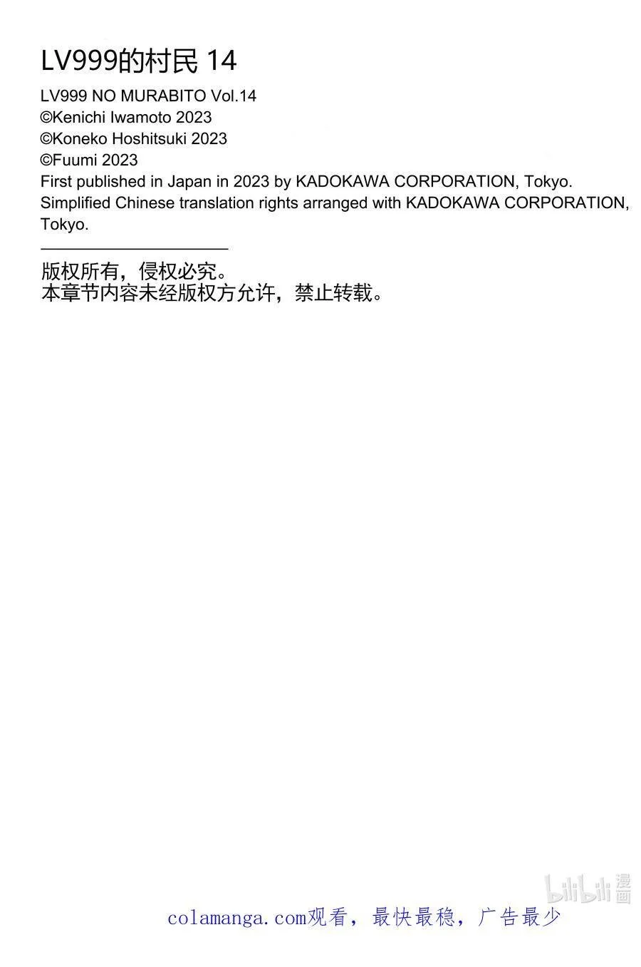 67 EPISODE 067 第36页
