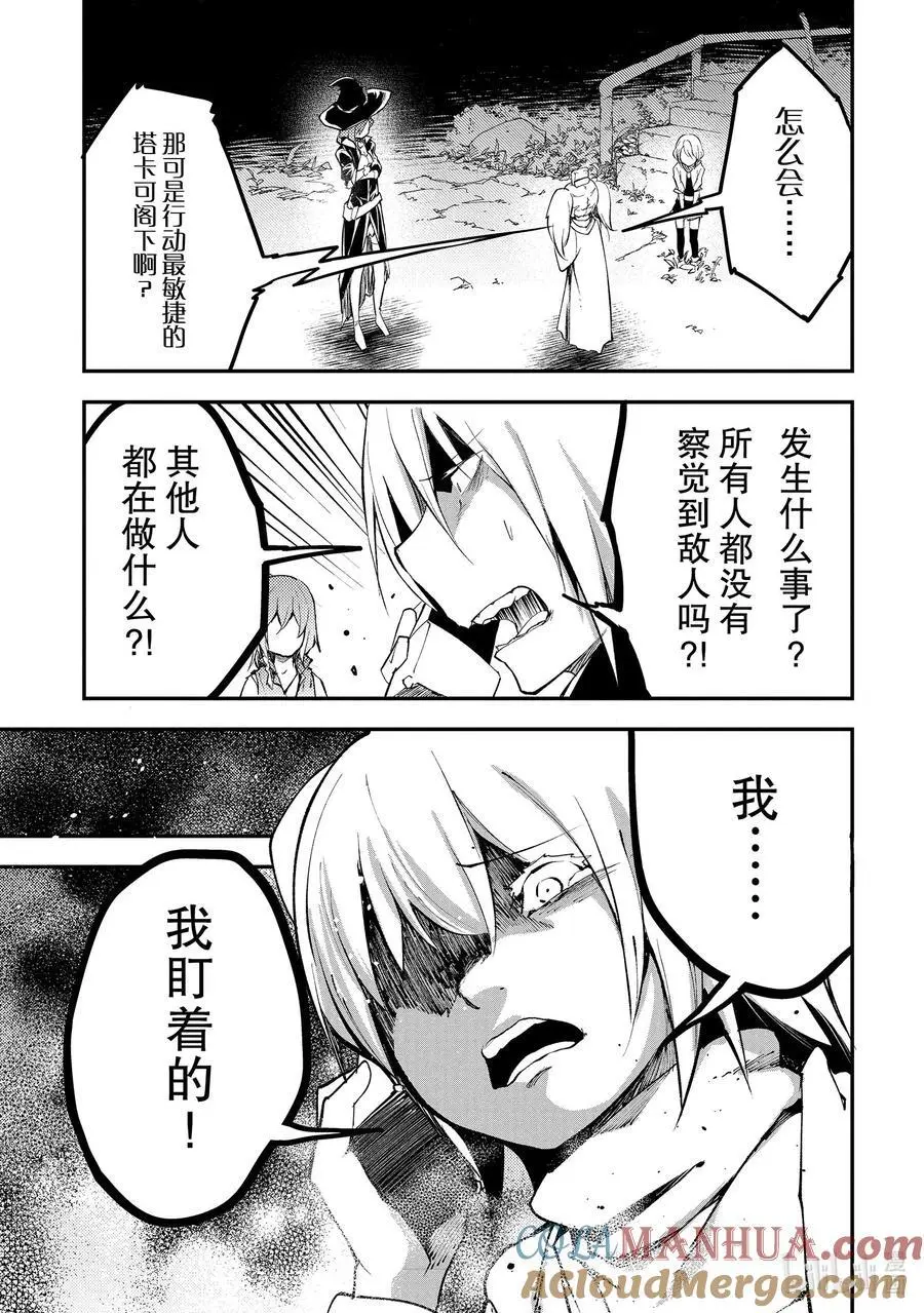 66 EPISODE 066 第3页