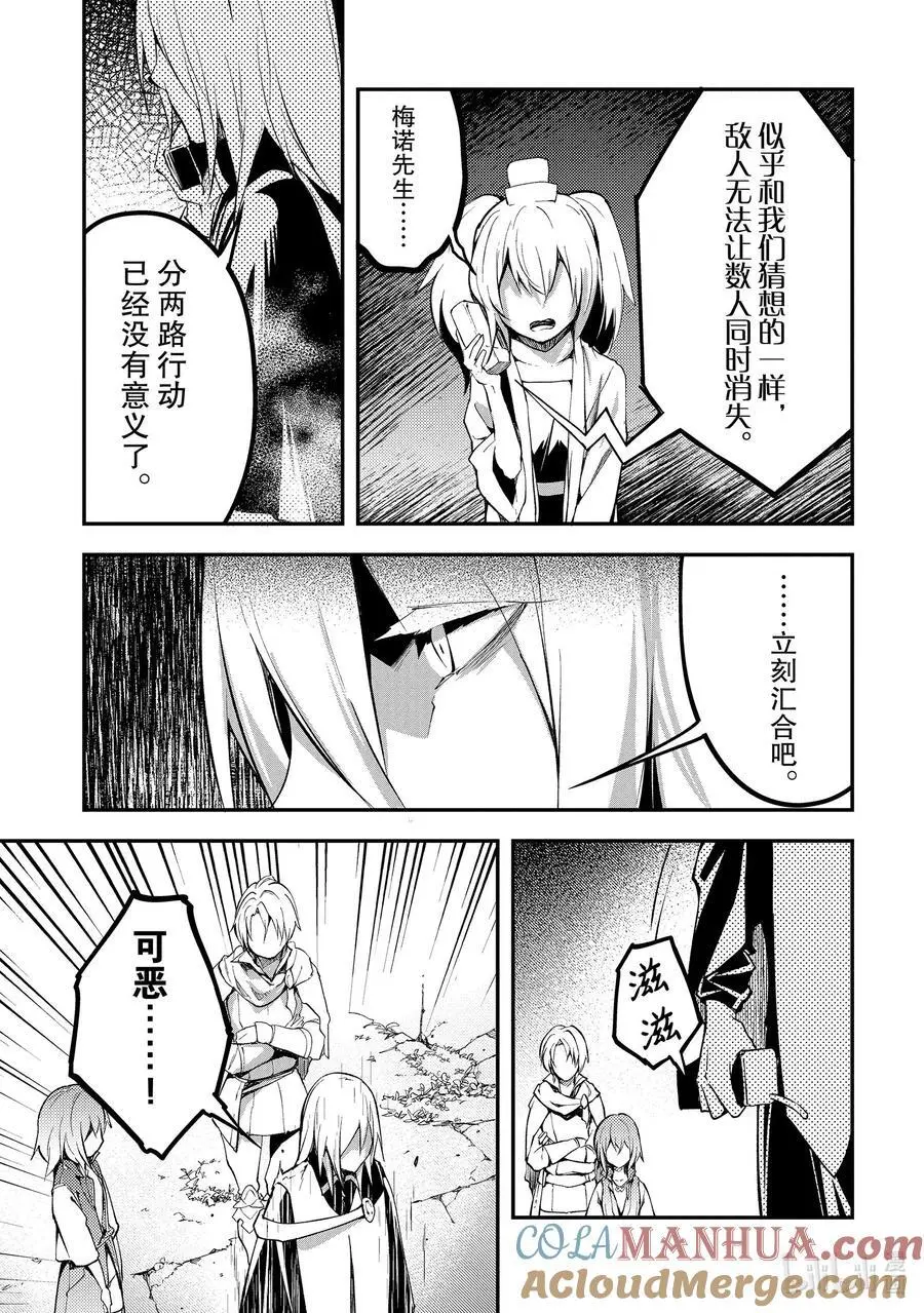 66 EPISODE 066 第7页