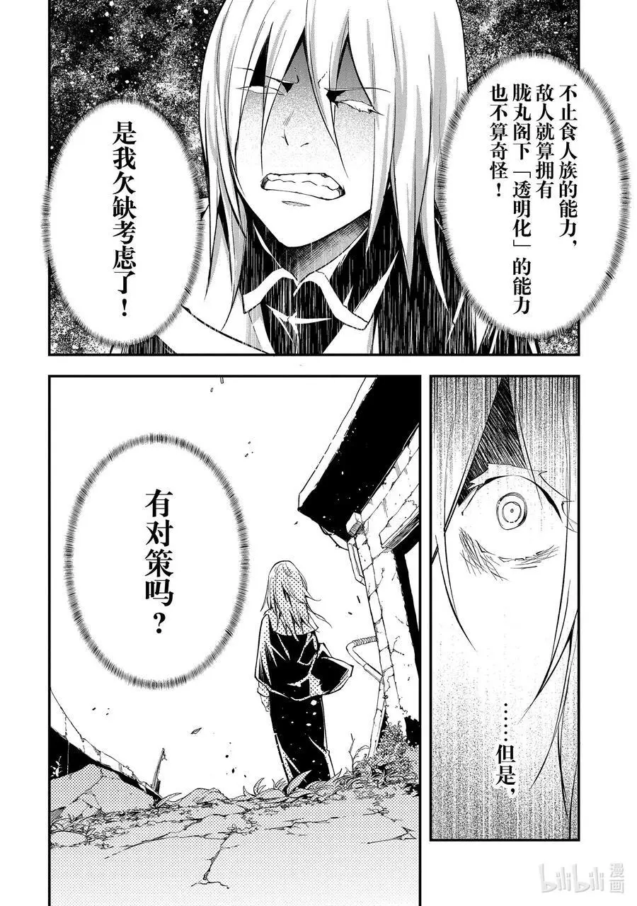 66 EPISODE 066 第8页
