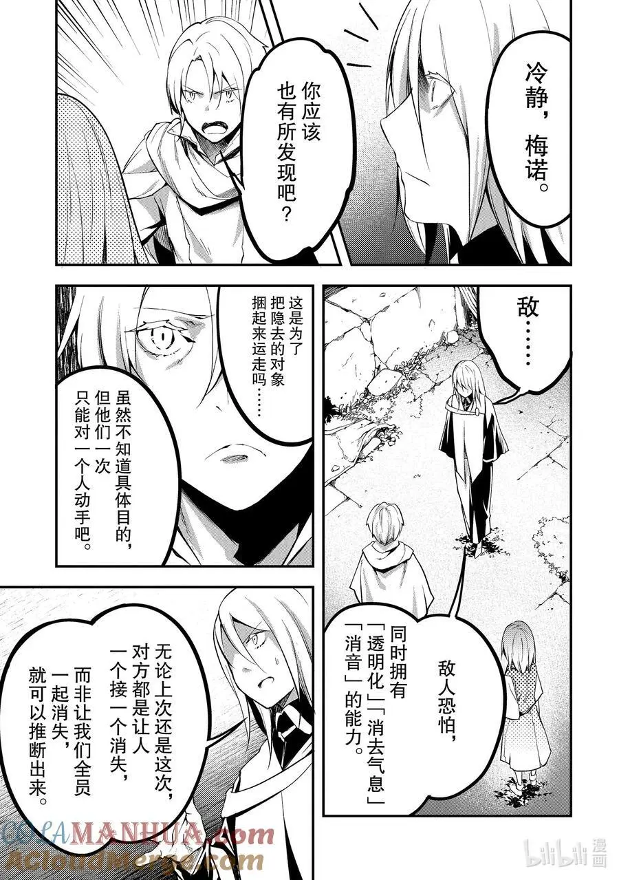 66 EPISODE 066 第9页