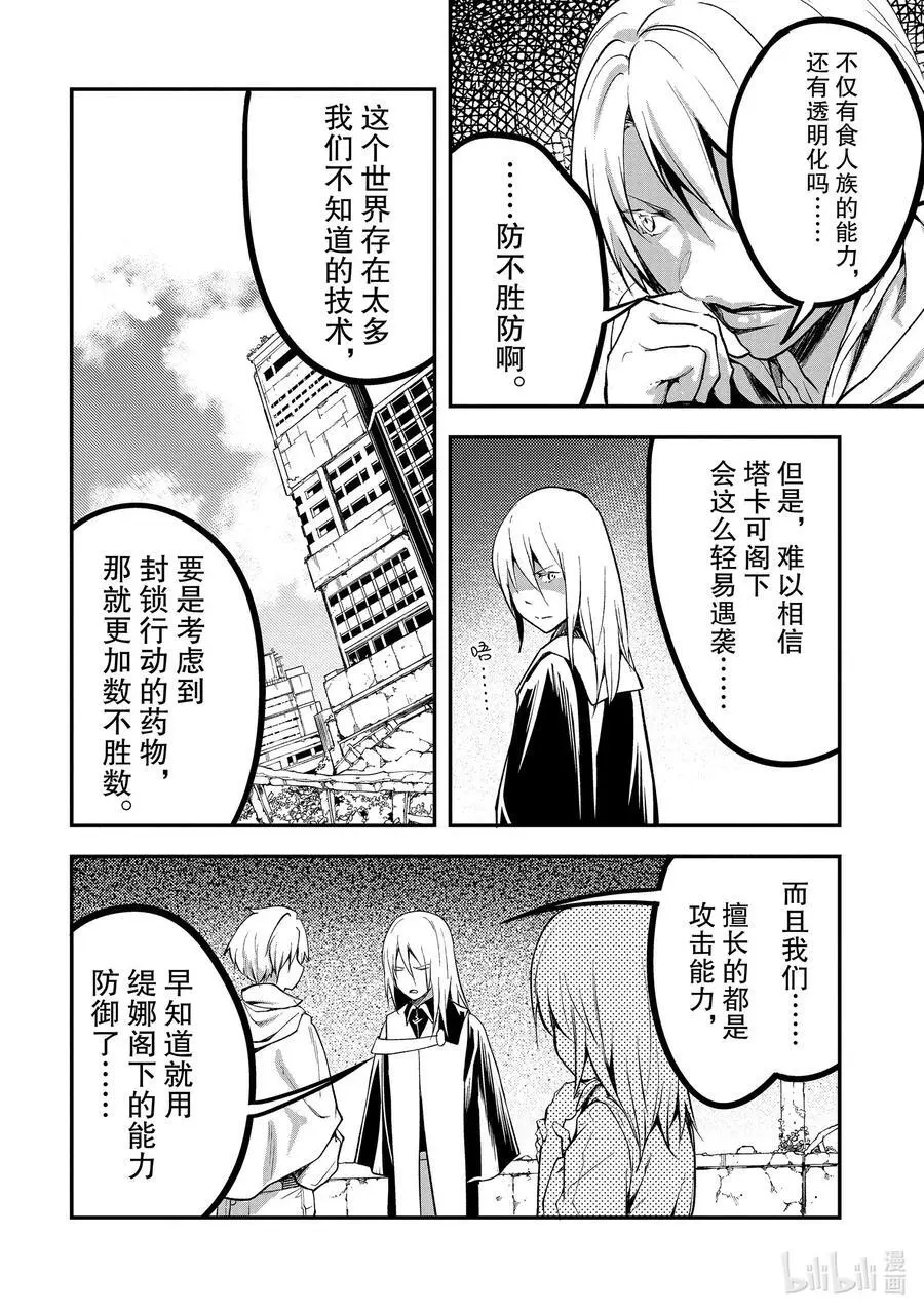 66 EPISODE 066 第10页