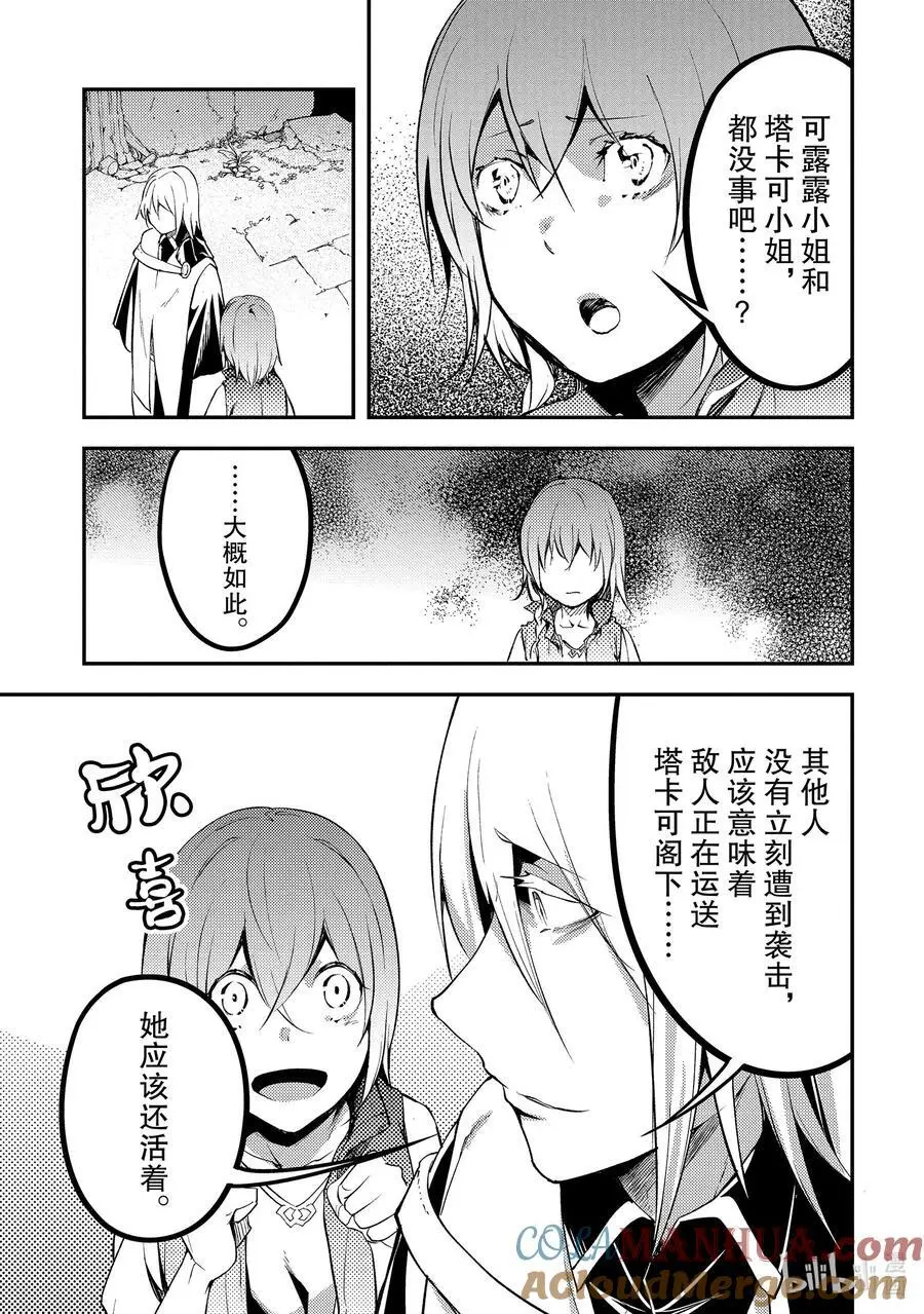 66 EPISODE 066 第13页
