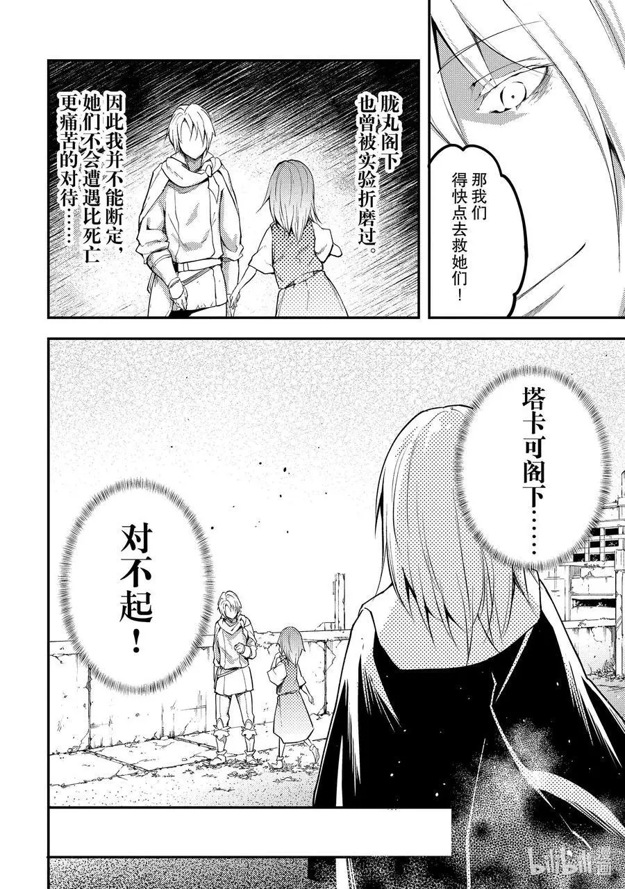 66 EPISODE 066 第14页