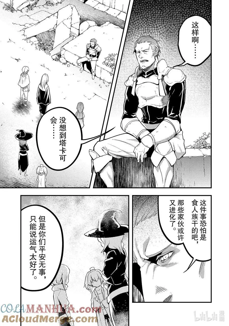 66 EPISODE 066 第15页