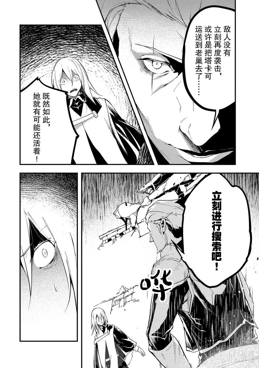 66 EPISODE 066 第16页