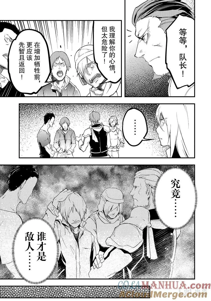 66 EPISODE 066 第17页