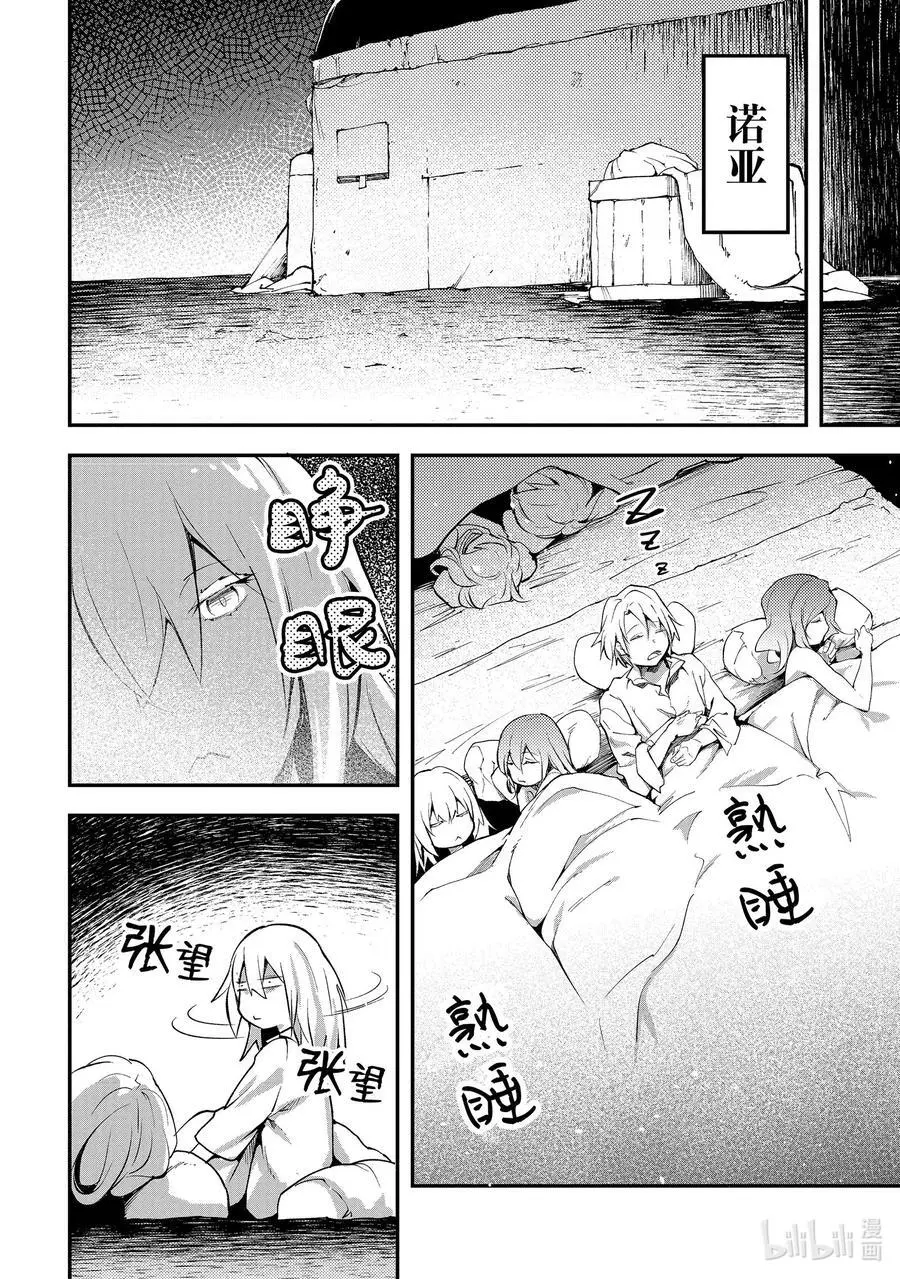 66 EPISODE 066 第18页