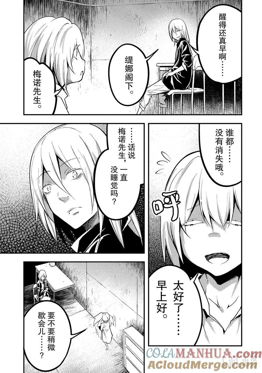 66 EPISODE 066 第19页