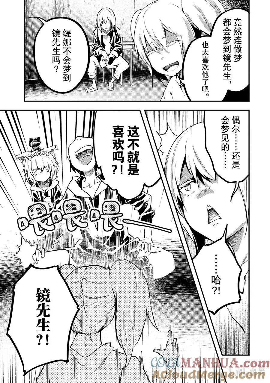 66 EPISODE 066 第21页