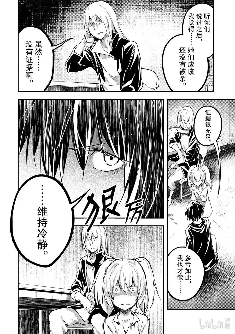 66 EPISODE 066 第24页