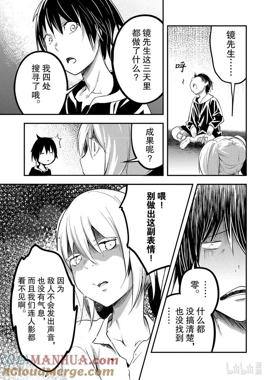 66 EPISODE 066 第25页