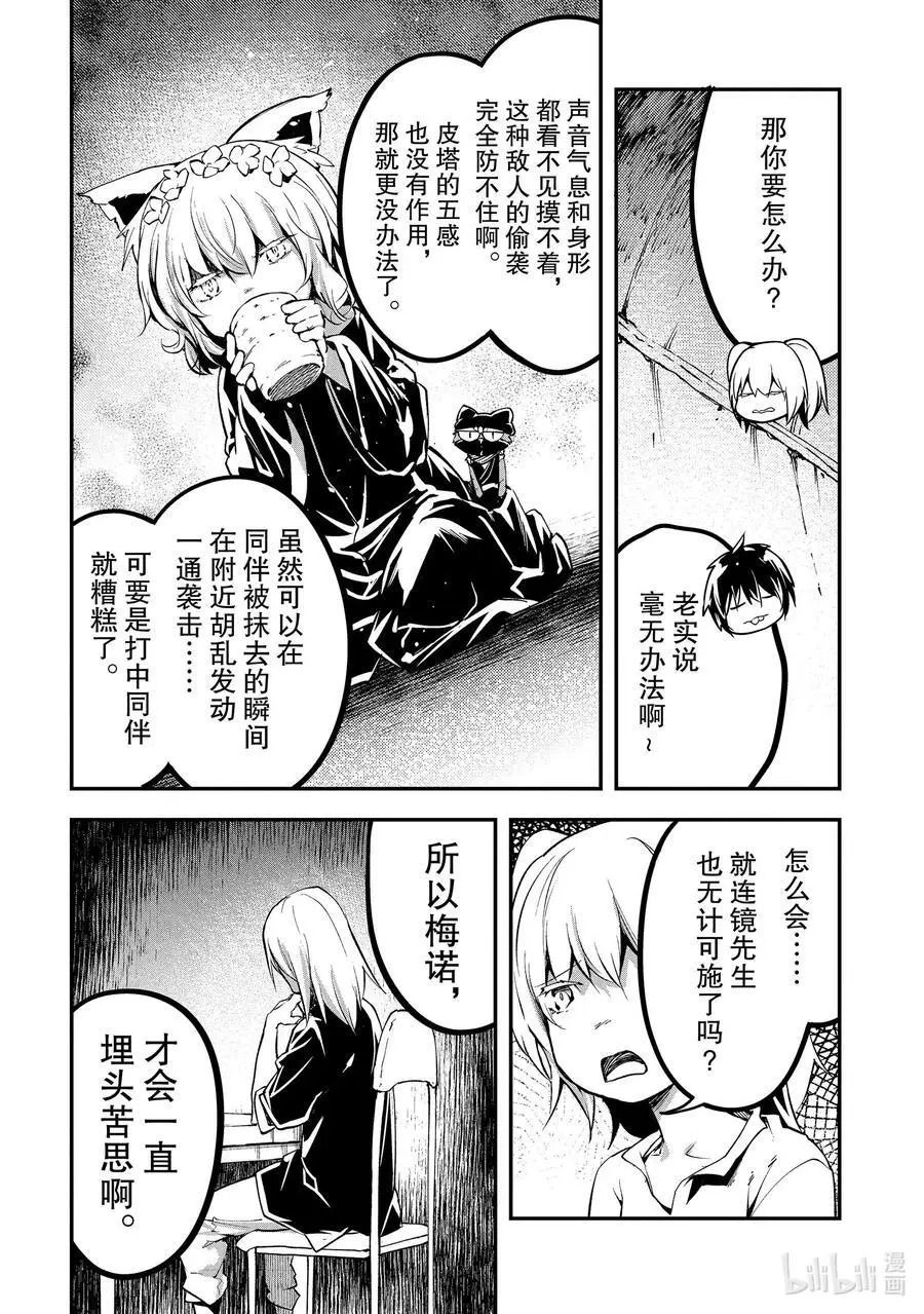66 EPISODE 066 第26页
