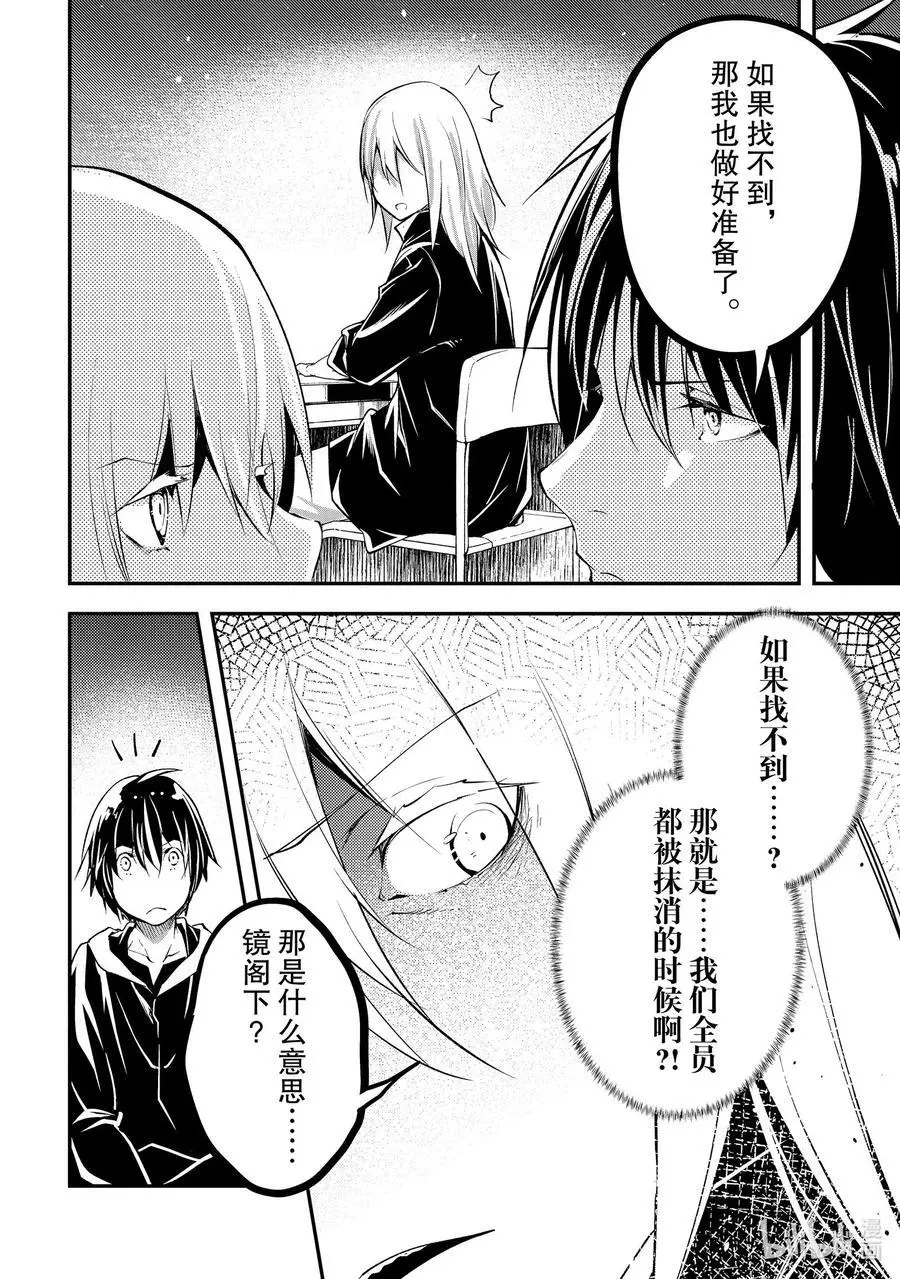 66 EPISODE 066 第28页