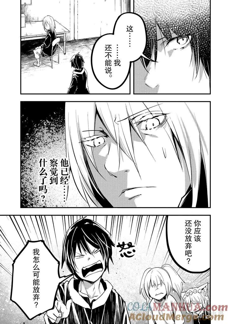 66 EPISODE 066 第29页